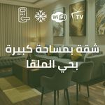 شقة بصالة جلوس وغرفة نوم