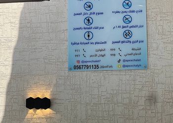 شالية بجلسة خارجية وجاكوزي 