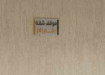 شقة بغرفتين نوم وصالة 