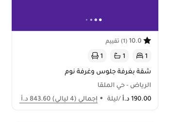 شاليه 