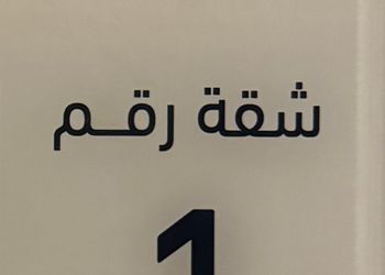استديو مريح لليلة جميلة ومميزة