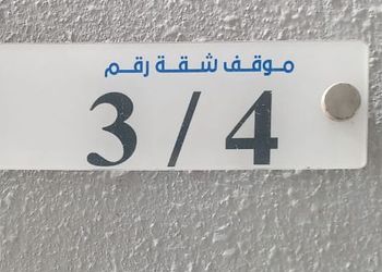 شقة بغرفتين نوم وصالة أنيقة 