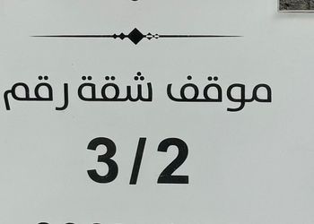 شقة بغرفتين نوم 