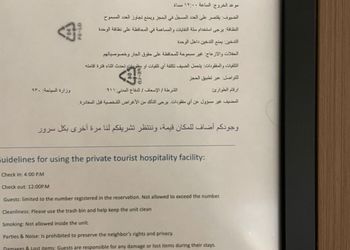 شقة باطلاله على البحر
