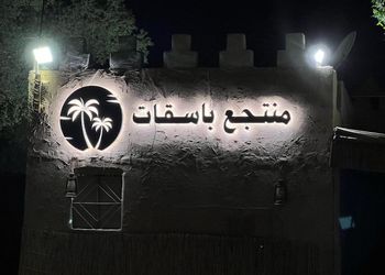 مزرعة بمسطحات خضراء وجلسة خارجية