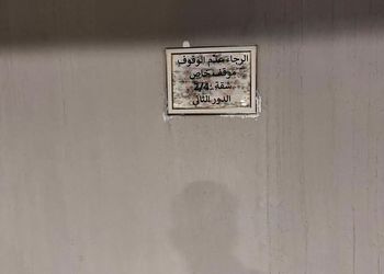 شقة بغرفتين نوم وصالة 