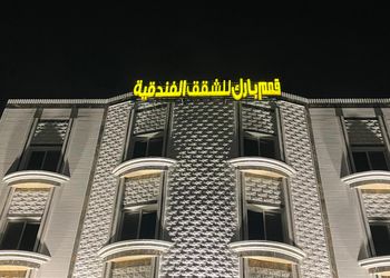 استديو بسريرين فردية