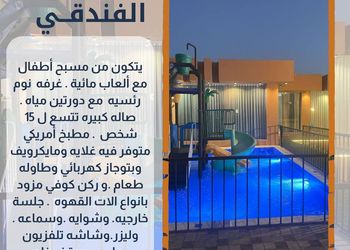 شاليه بجلسة خارجية وألعاب مائية