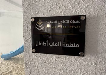 شقه مودرن بلياردو وغرفة نوم