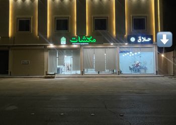 شقة بصاله مميزة دخول ذاتي