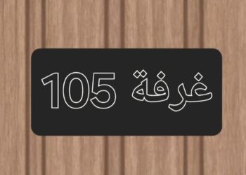استديو مريح لليلة جميلة ومميزة