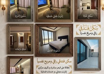 شقة بغرفة وجلسة خارجية قرب البحر