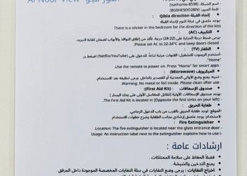 شاليه بغرفة نوم و صاله انيقة