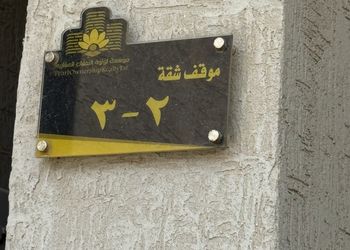 شقة بغرفتين نوم وصالة ومجلس