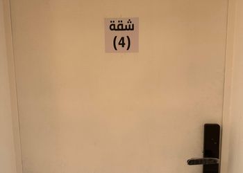 شقة بغرفتين نوم وصالة 
