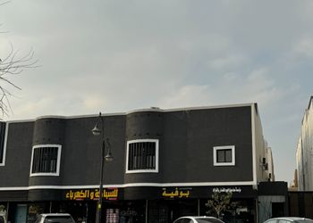 استديو بأثاث مريح وبسيط 