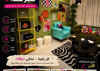 شقة بغرفة نوم وصالة 