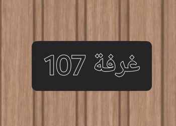استديو بأثاث مريح وبسيط