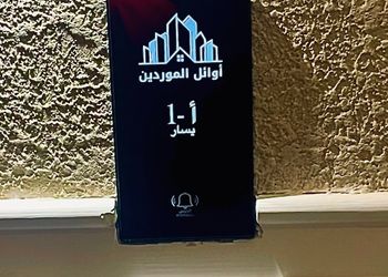شقة أنيقة بصالة وغرفتين نوم