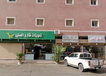 شقة بغرفة جلوس وغرفتين نوم 