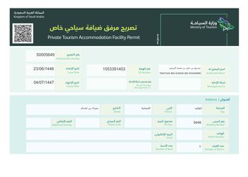 استديو بجلسه وسرير ماستر 