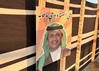 مخيم للعائلات لقضاء أجمل الأوقات