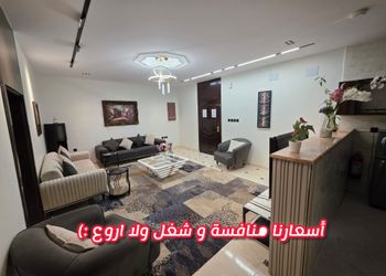 شقة بغرفتين نوم وصالة
