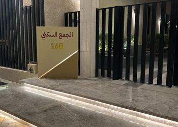 شقة أنيقة بصالة وثلاث غرف نوم