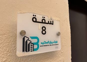 استديو بأثاث مريح وبسيط 
