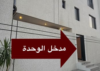شقة ثلاث غرف نوم بتصميم مودرن
