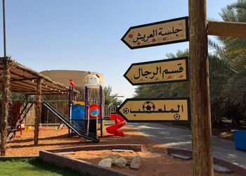 مزرعة بمسطح اخضر وجلسة خارجية 