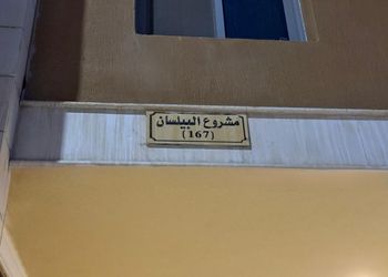 شقة بغرفتين نوم وصالة 