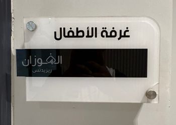 شقة بثلاث غرف وصالة مريحة
