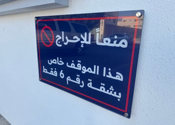 شقة مريحة لليلة جميلة ومميزة 