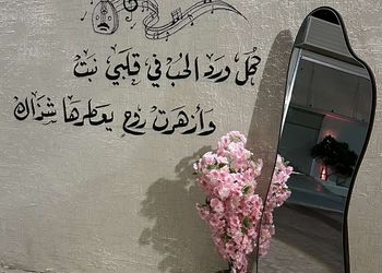 شاليه عائلي انيق بجلسة خارجية