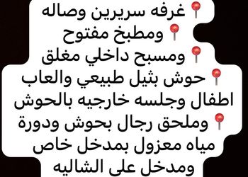 شاليه بجلسة خارجية ومسطح اخضر