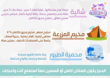 شاليه داخل مزرعة بجلسة خارجية 