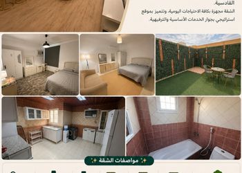 شقة بصالة وغرفتين نوم 