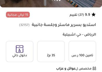 شاليه بركن شواء 