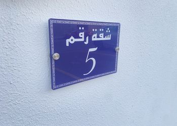 شقة بصالة وثلاث غرف نوم