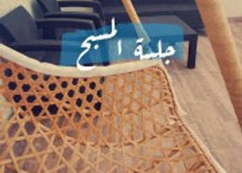 شاليه بمجلس وجلسة خارجية 