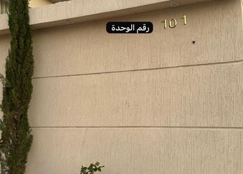شاليه بصالة مريحة وثلاث غرف نوم 