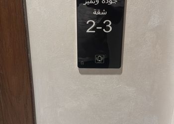 شقة بغرفة نوم وصالة 