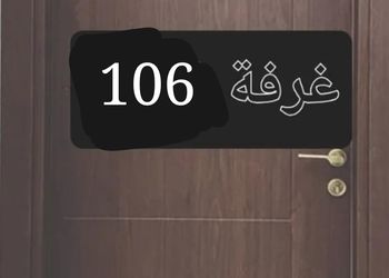 استديو بأثاث مريح وبسيط 