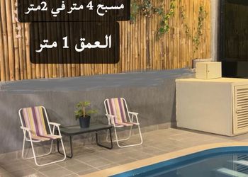 شاليه بجلسة خارجية ومسبح 