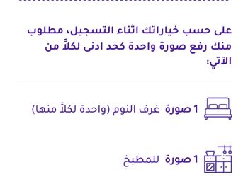 شاليه 