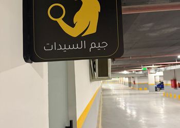 شقة بصالة أنيقة وثلاث غرف نوم