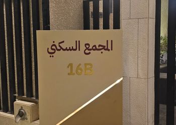 شقة بصاله و غرفتين نوم