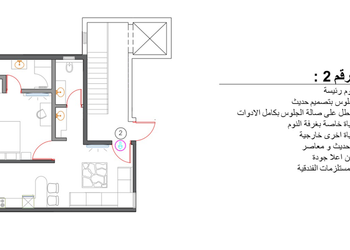 شقة مميزة بألوانها المبهجة