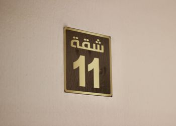 شقة بصالة وغرفة نوم